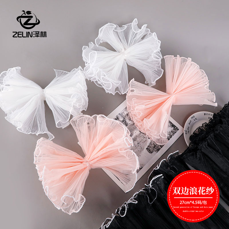 泽林双头浪花纱网红花束包装鲜花装饰围边波浪纱