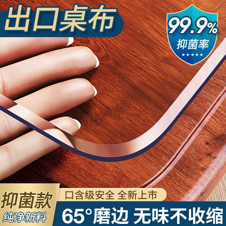 桌面贴防油防水桌垫耐高温软玻璃正方形防烫长方形pvc桌布透明