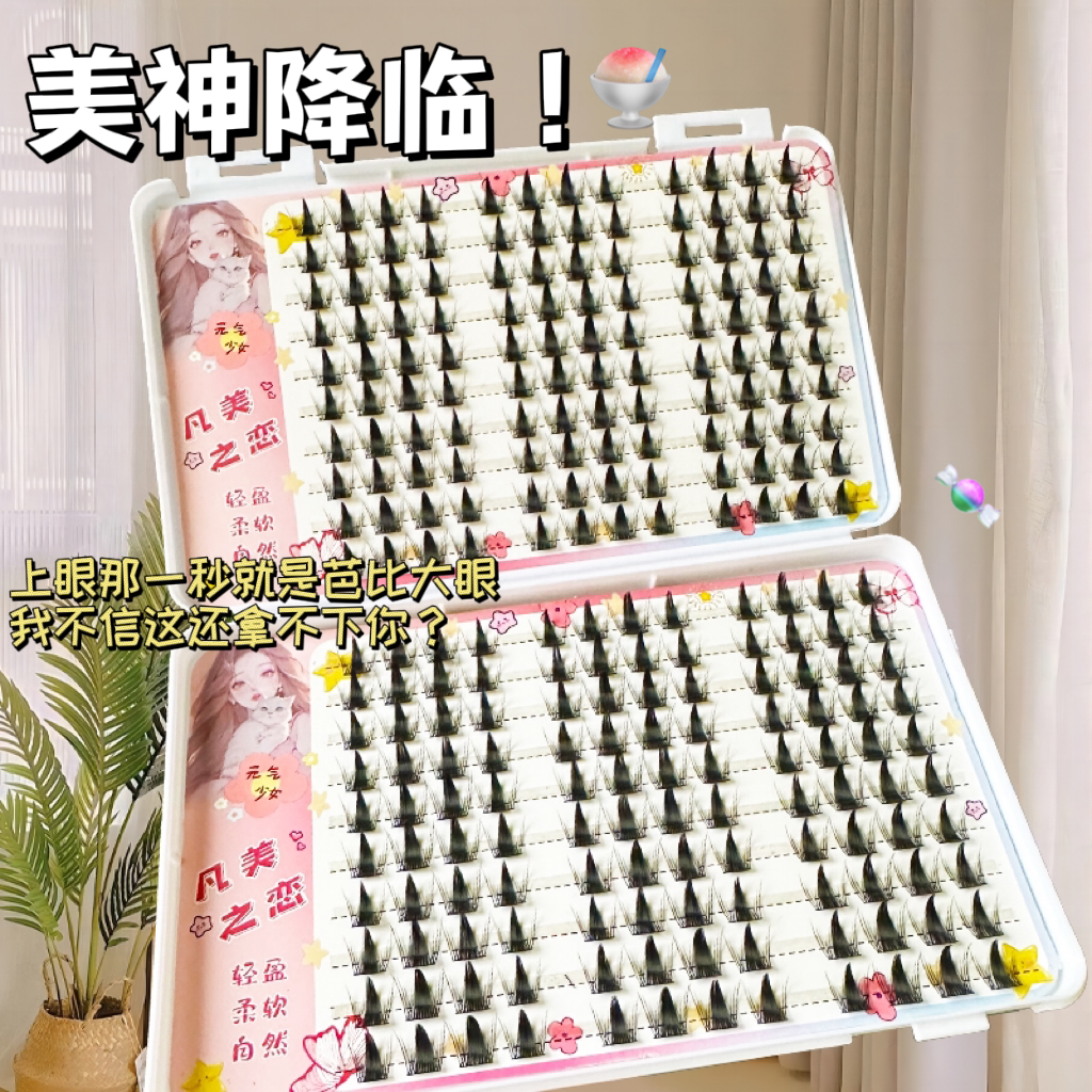 淘气精灵睫毛加粗款大恶魔新手自然仿真浓密单簇分段式芭比漫画眼