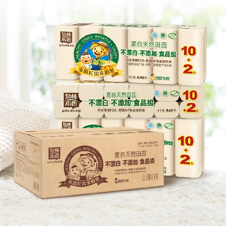 泉林本色母婴卷纸3层840节3提实心扁卷卫生纸亲肤细腻可溶解整箱