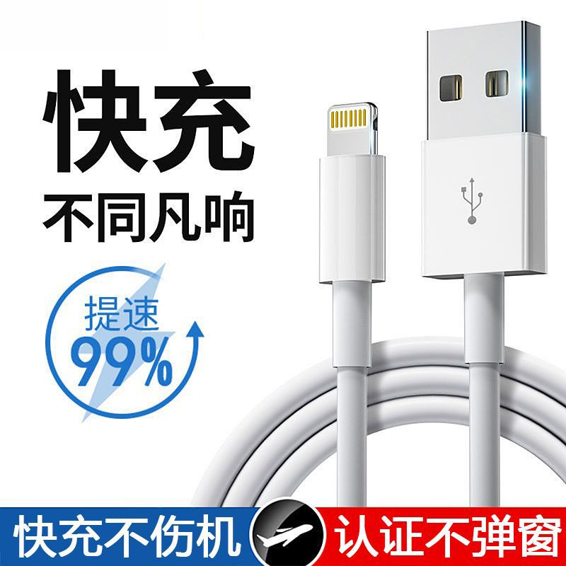 官方认证苹果原封快充数据线6/7/8/xr加长iPhone快充线手机充电器