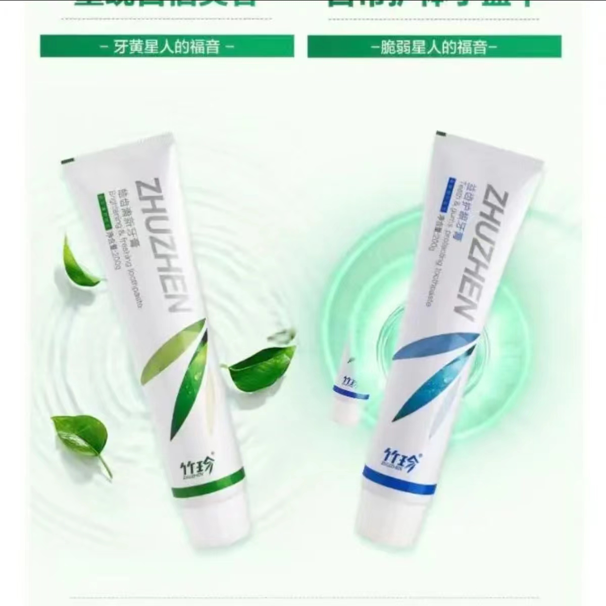 【SHARELAND/香兰阁竹珍系列牙膏】