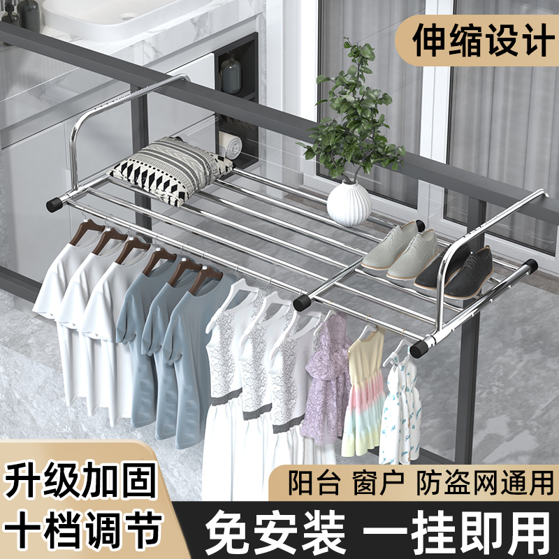防盗窗晾衣架晾衣神器窗户阳台挂钩架窗台护栏晾晒架室外晒鞋架