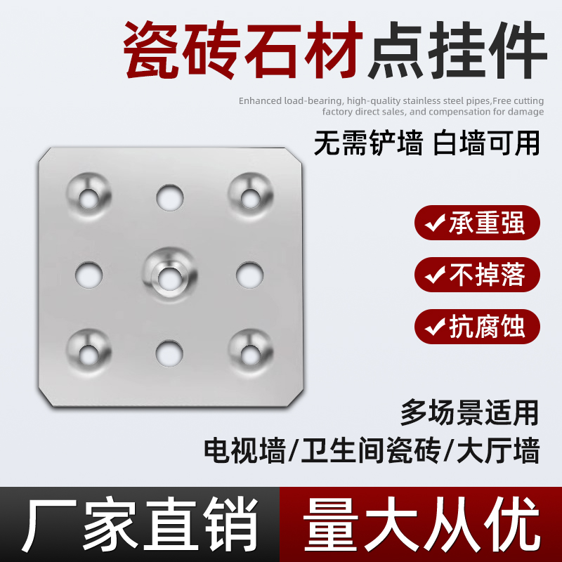 干挂瓷砖配件固定件不锈钢挂件镀锌扣件新型岩板背景墙点挂铁片