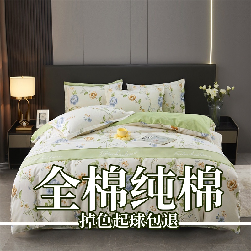 特价加厚纯棉被套四件套全棉被罩斜纹棉四件套双人用床上用品四季