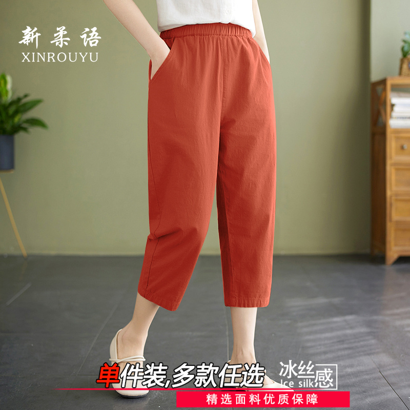 百搭高腰冰丝运动七分裤子韩版优质休闲八分裤女大码阔腿裤夏宽松
