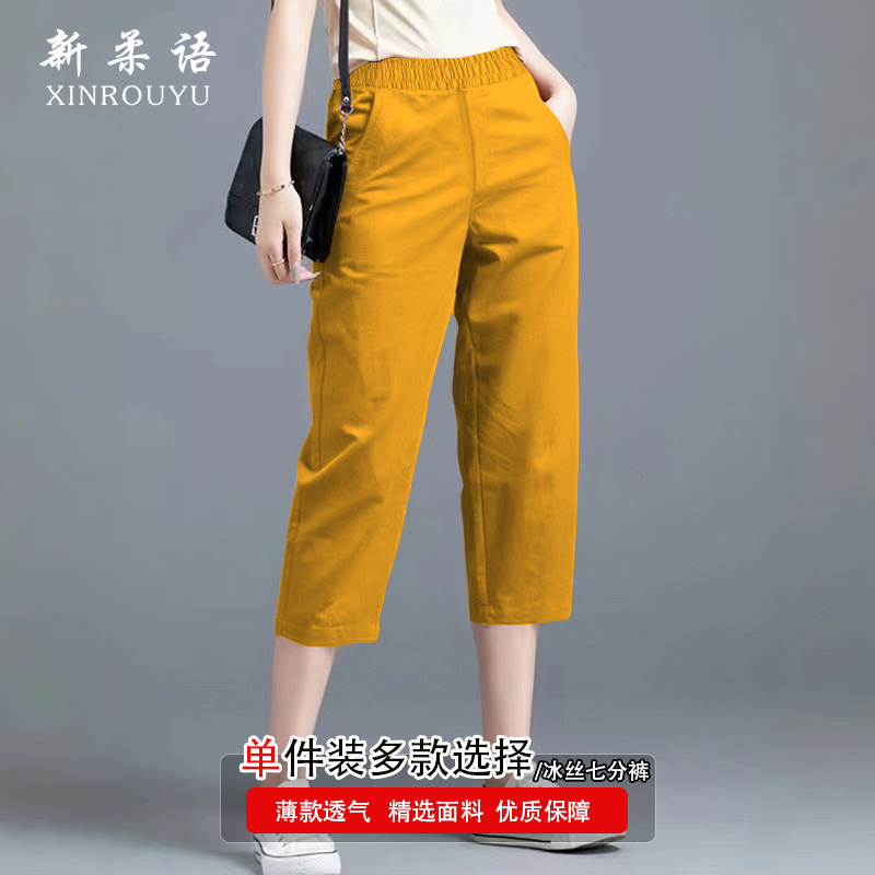 七分裤女夏季薄款冰丝阔腿裤小个子休闲裤高腰垂感直筒宽松裤子夏