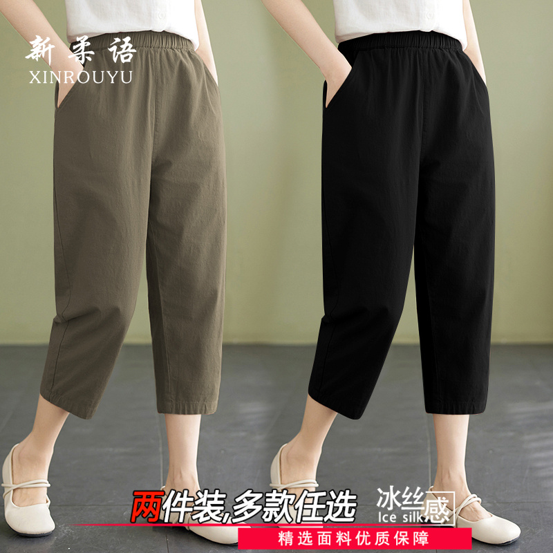 夏季冰丝休闲舒适洋气女宽松大码高腰七分裤阔腿松紧腰中裤显瘦