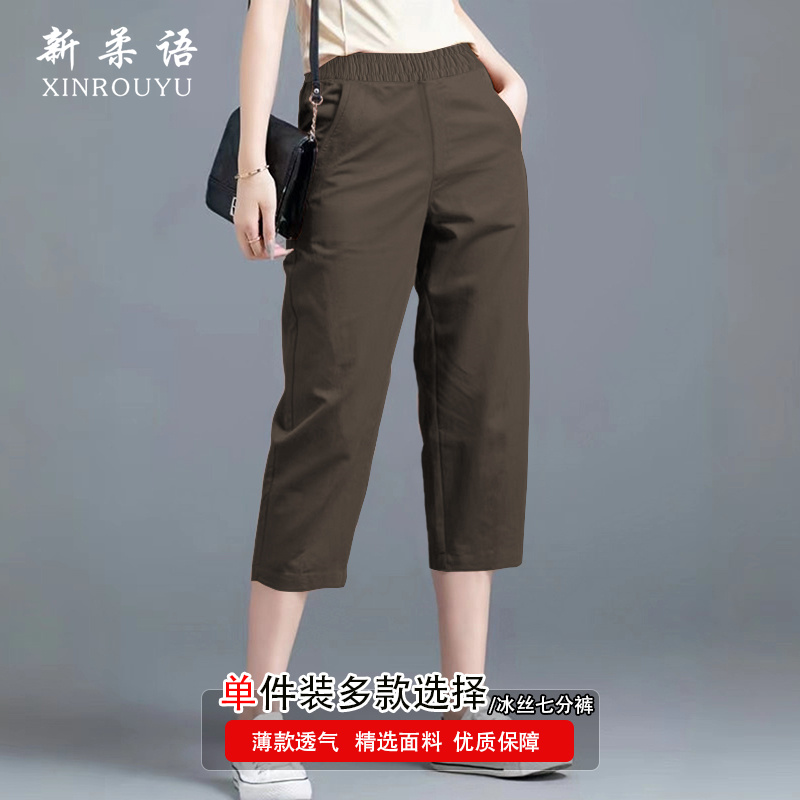 冰丝七分裤女百搭哈伦裤夏季薄款2025新款休闲热裤透气优质运动裤