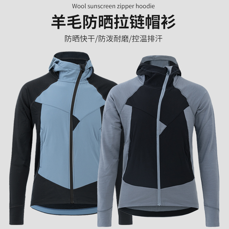 户外春夏款美丽诺羊毛防泼水外套速干透气防晒拉链帽衫耐磨美利奴
