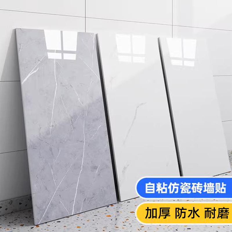 卫生间仿瓷砖墙贴自粘墙面翻新遮丑防水防潮仿大理石专用贴墙壁纸