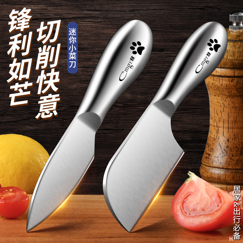 迷你水果刀小菜刀家用厨房不锈钢儿童不伤手拆快递小刀女士专用刀
