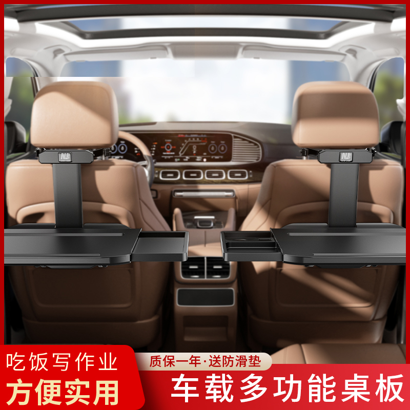 汽车内餐桌板车载小桌板折叠桌后座椅后排车上吃饭桌电脑桌子车用