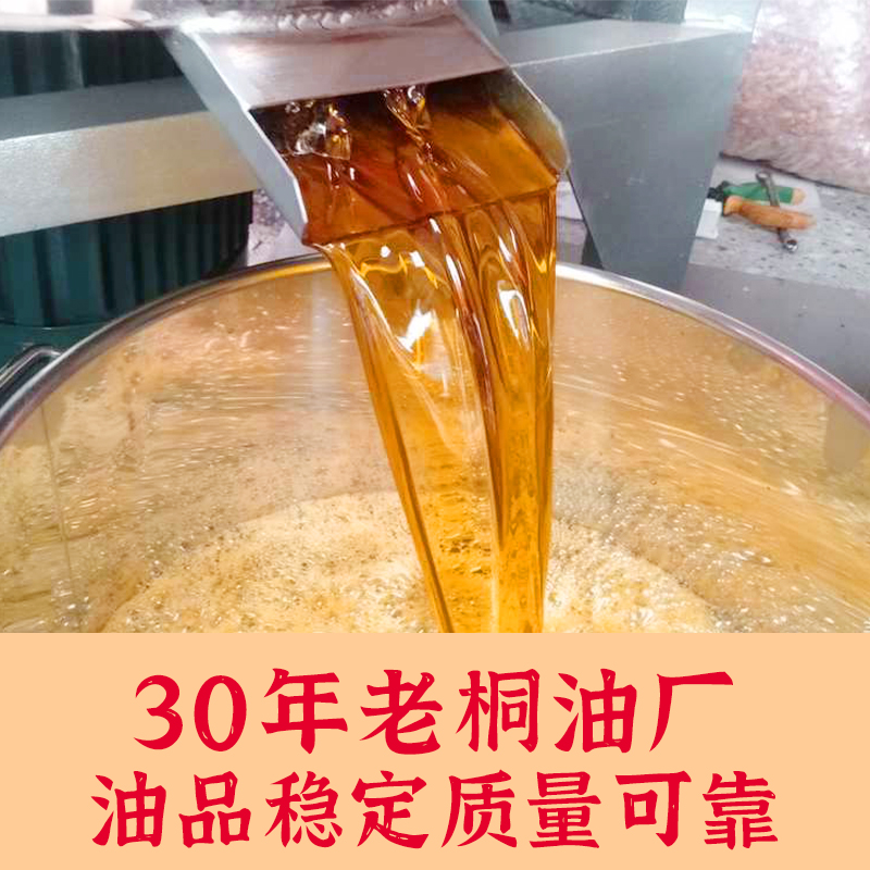 桐油熟桐油木用木器漆天然防水防腐防开裂油撒鱼网油船木蜡油清漆