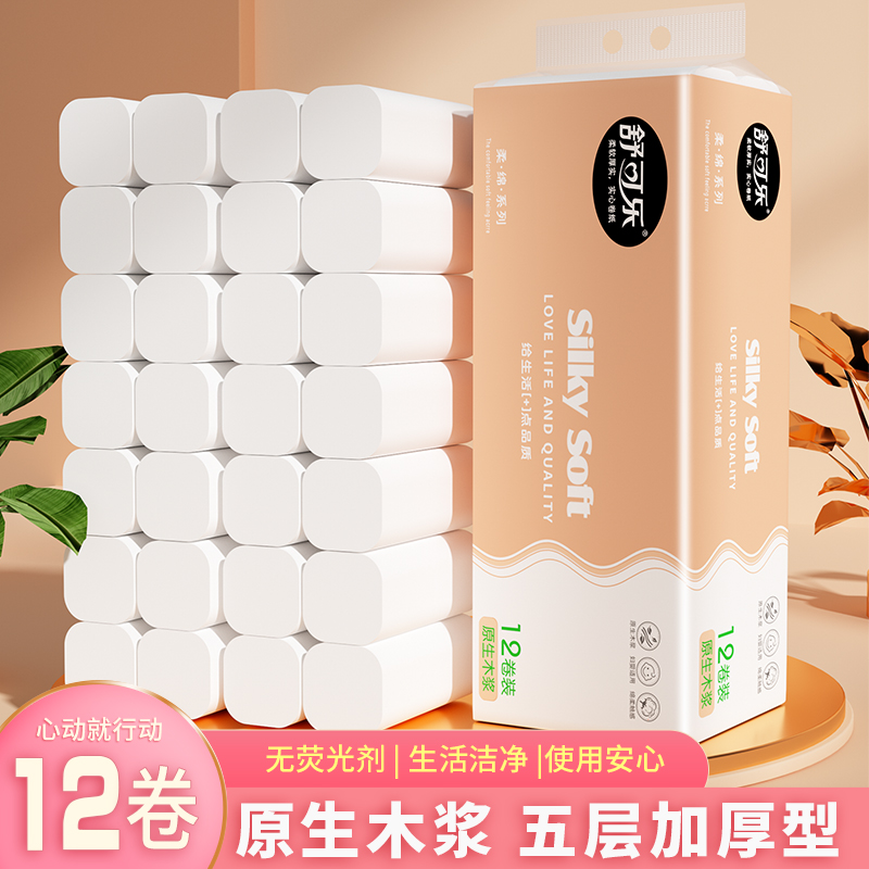 A12卷纸纸巾家用卫生纸擦手纸厕所纸家用实惠装厂家f4905
