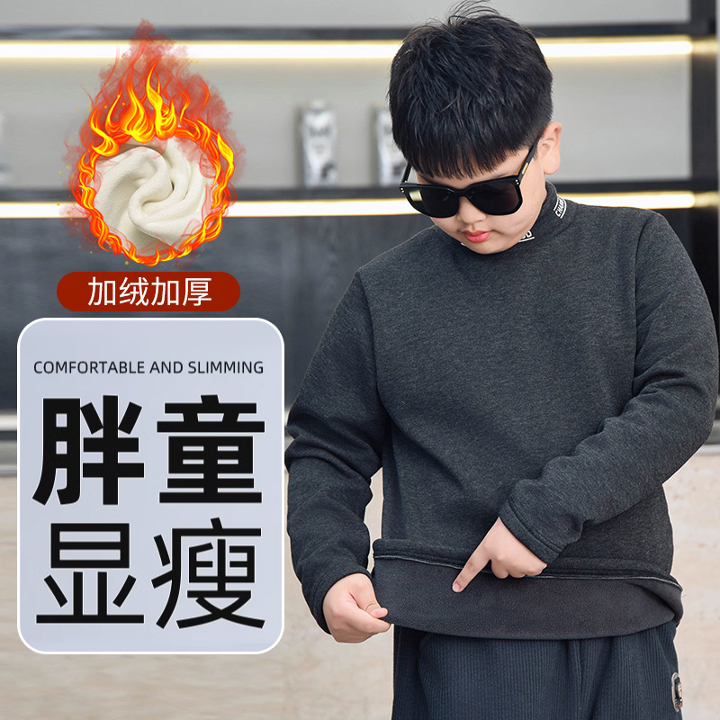 胖童装打底衫男童秋冬款保暖衣加绒加厚胖男孩加肥加大内搭上衣12