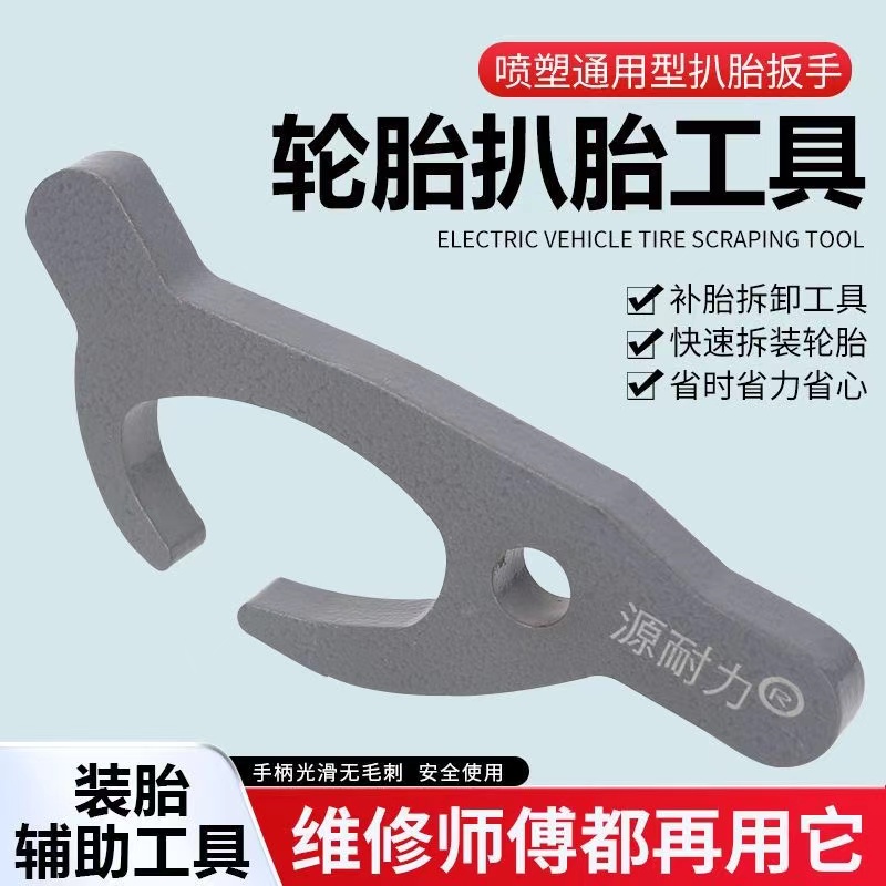 电动车摩托车轮胎真空胎装胎卡具小卡勾拨勾装胎神器辅助工具