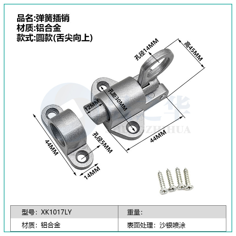 插销锁实心铝合金弹簧自动栓子推拉门窗自关平开窗锁扣