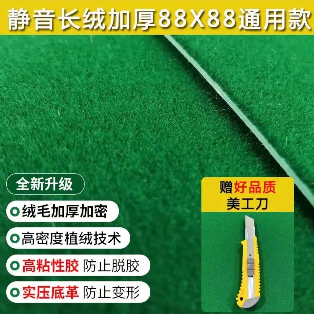 麻将机配件桌面机麻桌布加厚机麻桌布绒面耐磨防水送刀便捷麻将桌