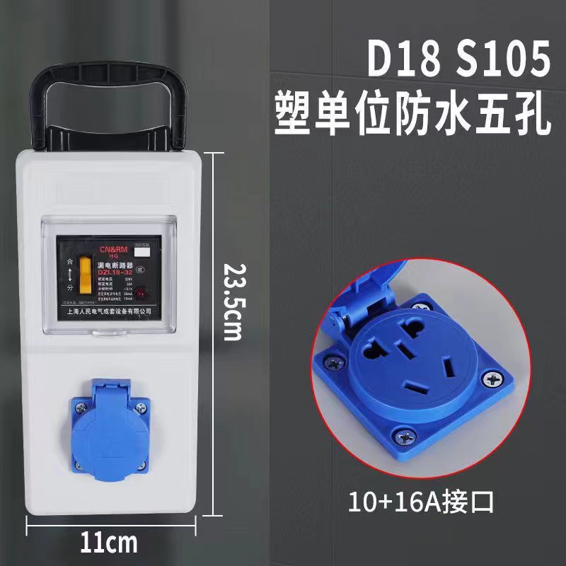 可境 便携式工地小电箱临时配电箱手提电箱防雨移动式防水插座