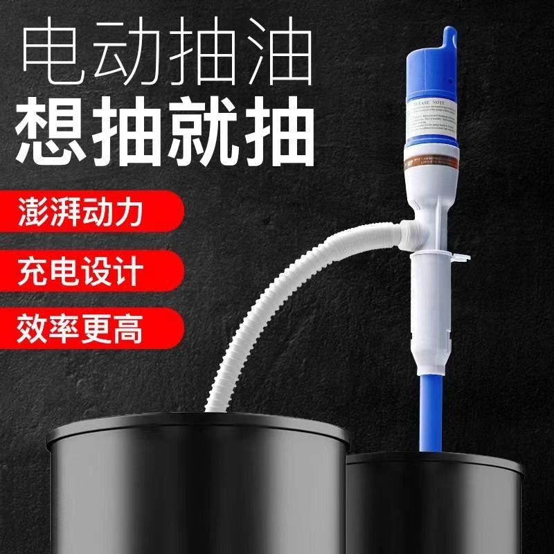 可境 电动抽油神器自动抽水汞家用清洗鱼缸抽油汞工业