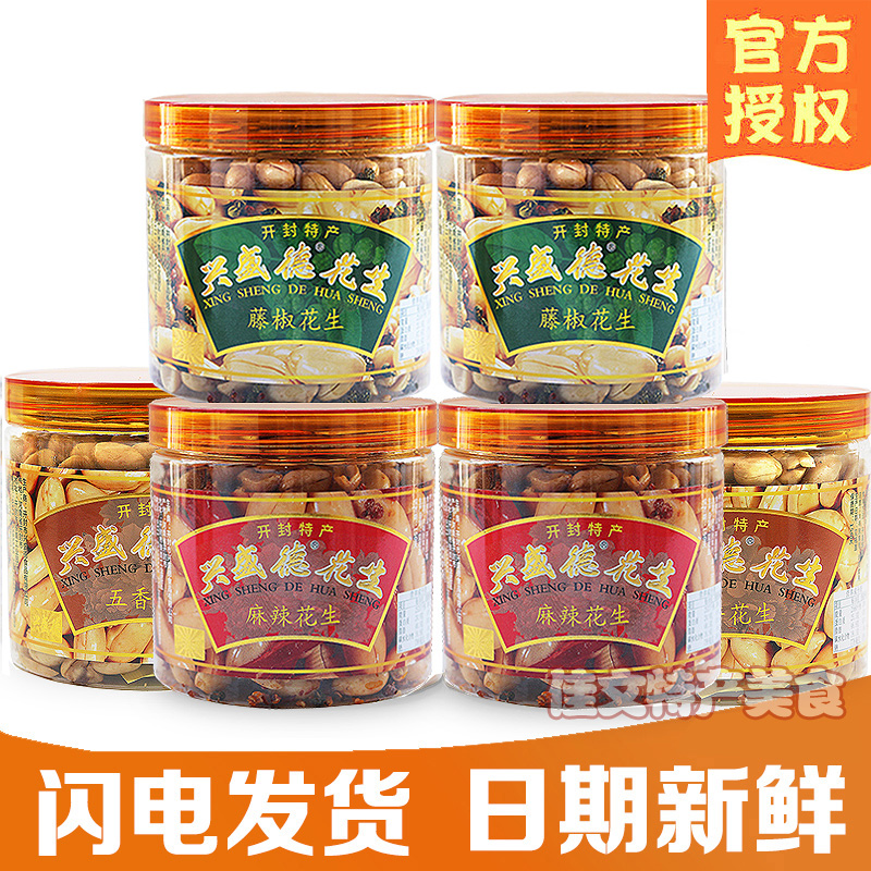 兴盛德麻辣花生米6罐装五香藤椒花生零食日期新南开封特产 下酒菜
