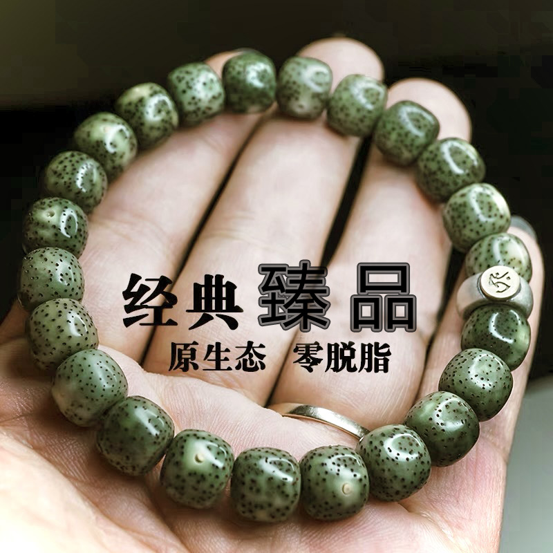 海南星月菩提单圈手串原籽打磨阴皮绿高油性高密单圈绕指柔骨瓷籽