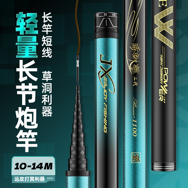 鱼栖林·鲸栖羽（李大毛老师同款）  传统钓竿长节炮竿钓草洞超轻
