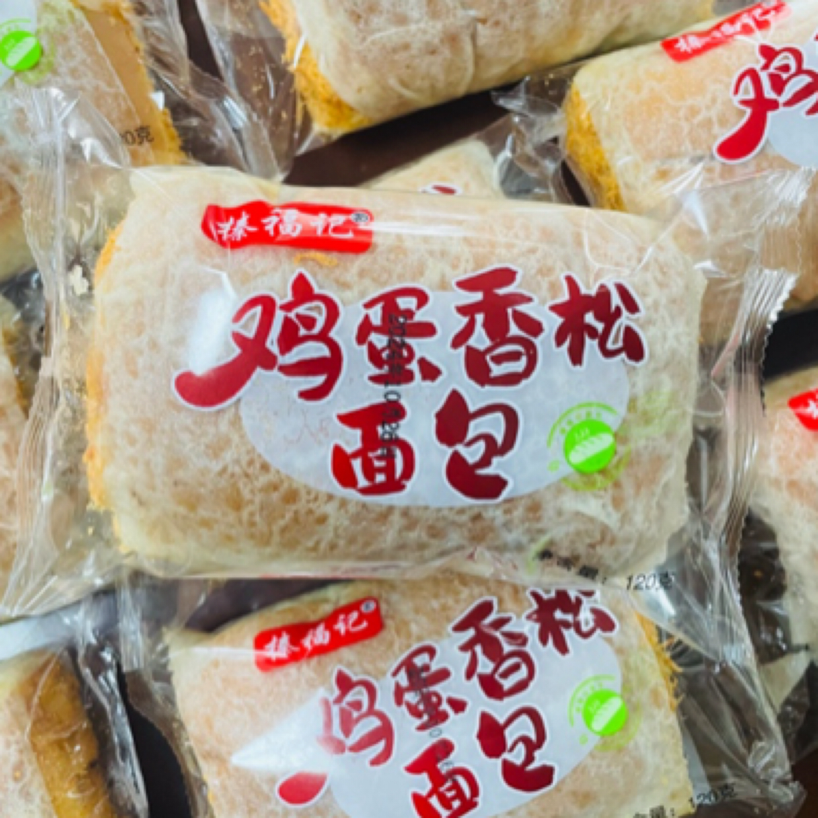 （主播精选）榛福记鸡蛋香松面包拍一发六