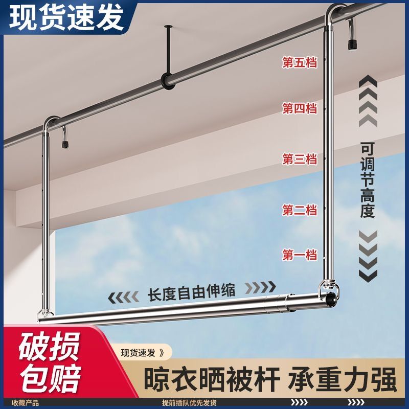 不锈钢晾衣杆阳台吊挂伸缩家用折叠凉衣杆免打孔悬挂式晒被子床单