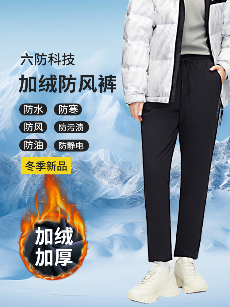 秋冬新款加绒加厚保暖女士黑色时尚显瘦防风裤防水防污六防休闲裤