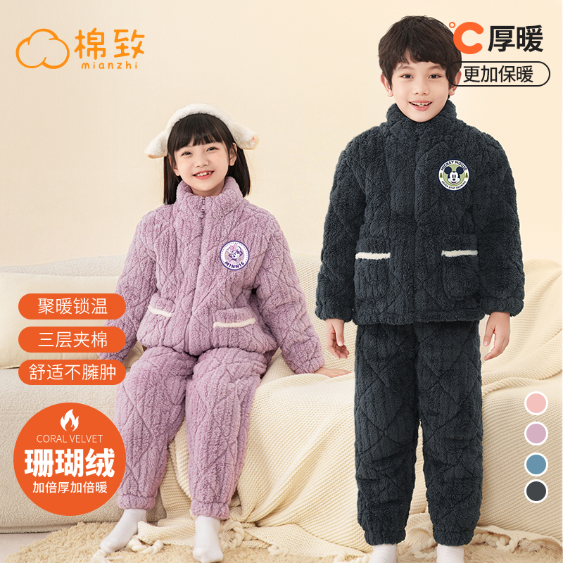 棉致迪士尼儿童睡衣女童冬季加绒加厚男童秋冬款珊瑚绒夹棉家居服