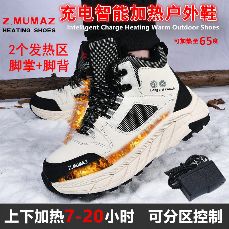 牧马者充电加热鞋冬季电暖鞋户外防寒发热棉鞋男女加绒加厚保暖鞋