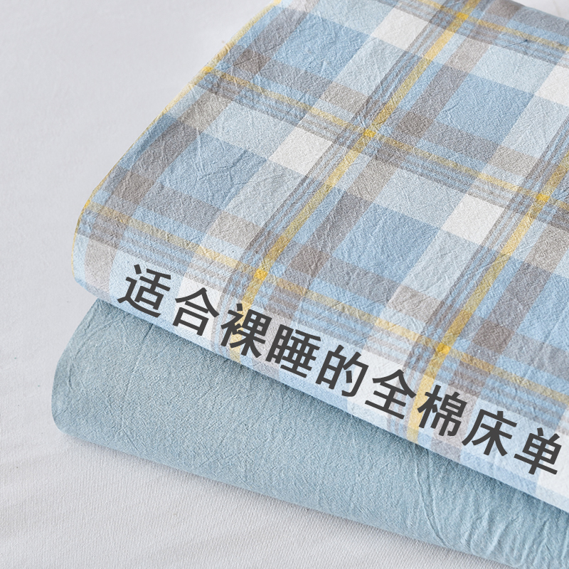 全棉水洗棉床单单件100纯棉枕套学生宿舍单人床单格子通用
