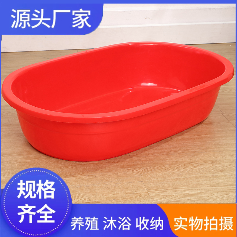 塑料盆加厚加大家用大人洗澡圆盆大号宝宝泡澡盆盆子洗澡浴长盆