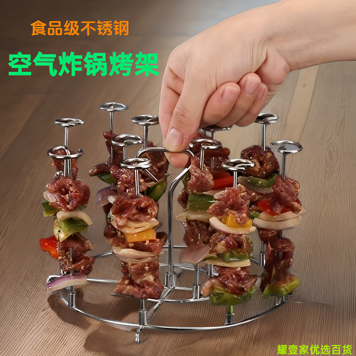 【网红热卖】空气炸锅烤串立式签子烤架通用食品级烤箱配件烤针全套