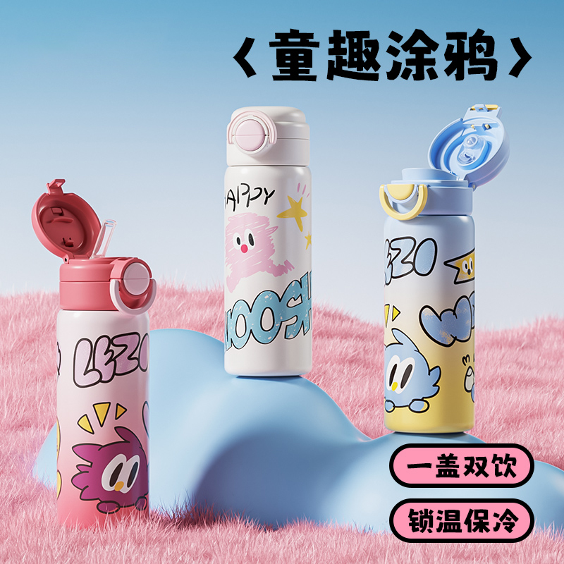儿童保温水杯550ml小学生幼儿园创意双饮杯直饮吸管杯宝宝水壶
