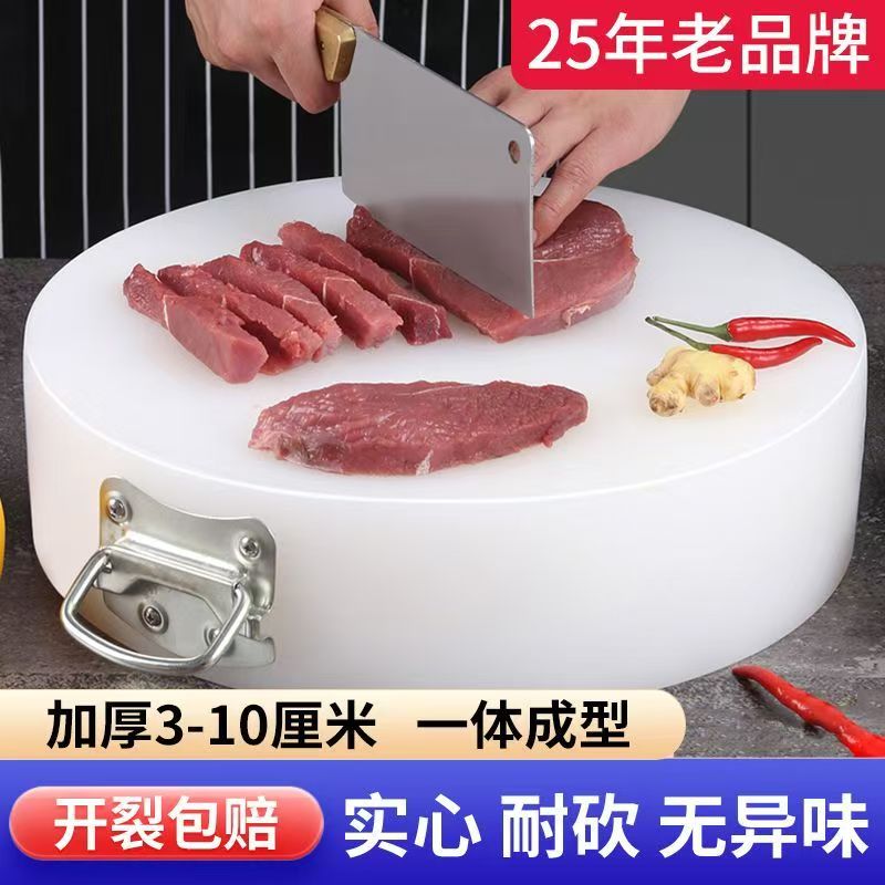 家用PE菜板家用剁骨切肉切菜板加厚实心砧板双面塑料圆菜板多功能