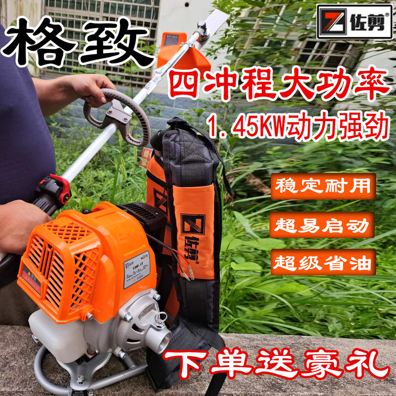 格致佐剪汽油割草机背负式多功能耐用开荒园林家用除草农用收割