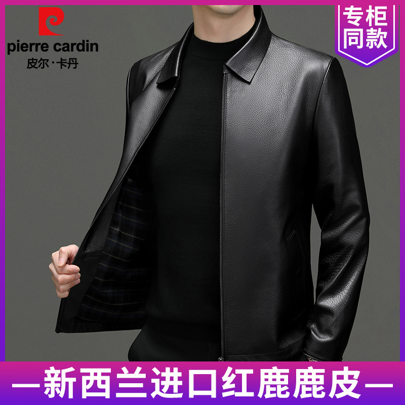 【新西兰红鹿皮】皮尔卡丹正品高档皮衣男休闲商务翻领春秋皮夹克