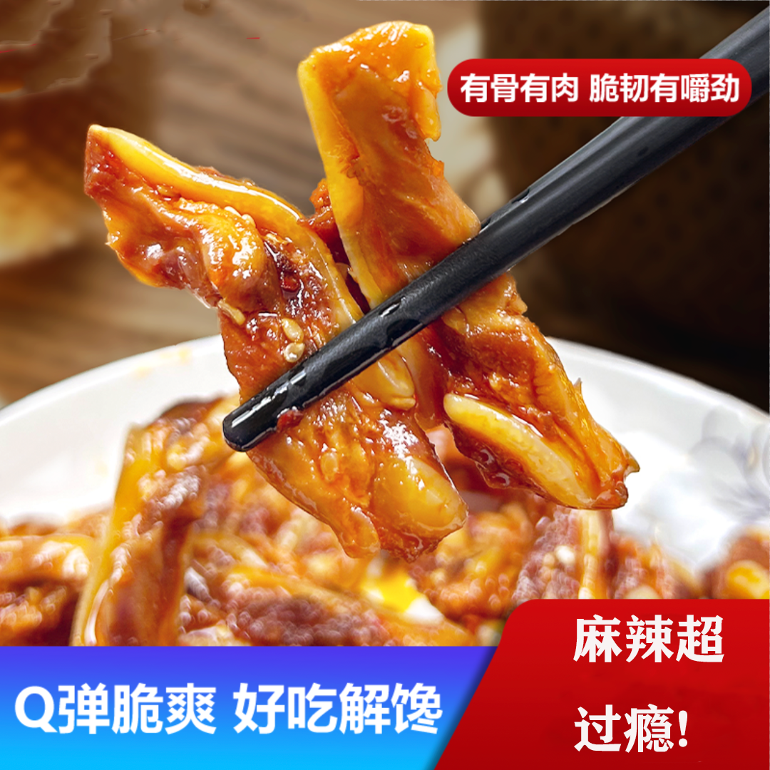 麻辣猪脆骨网红爆款解馋追剧必备晚上充饥休闲脆骨猪脆骨