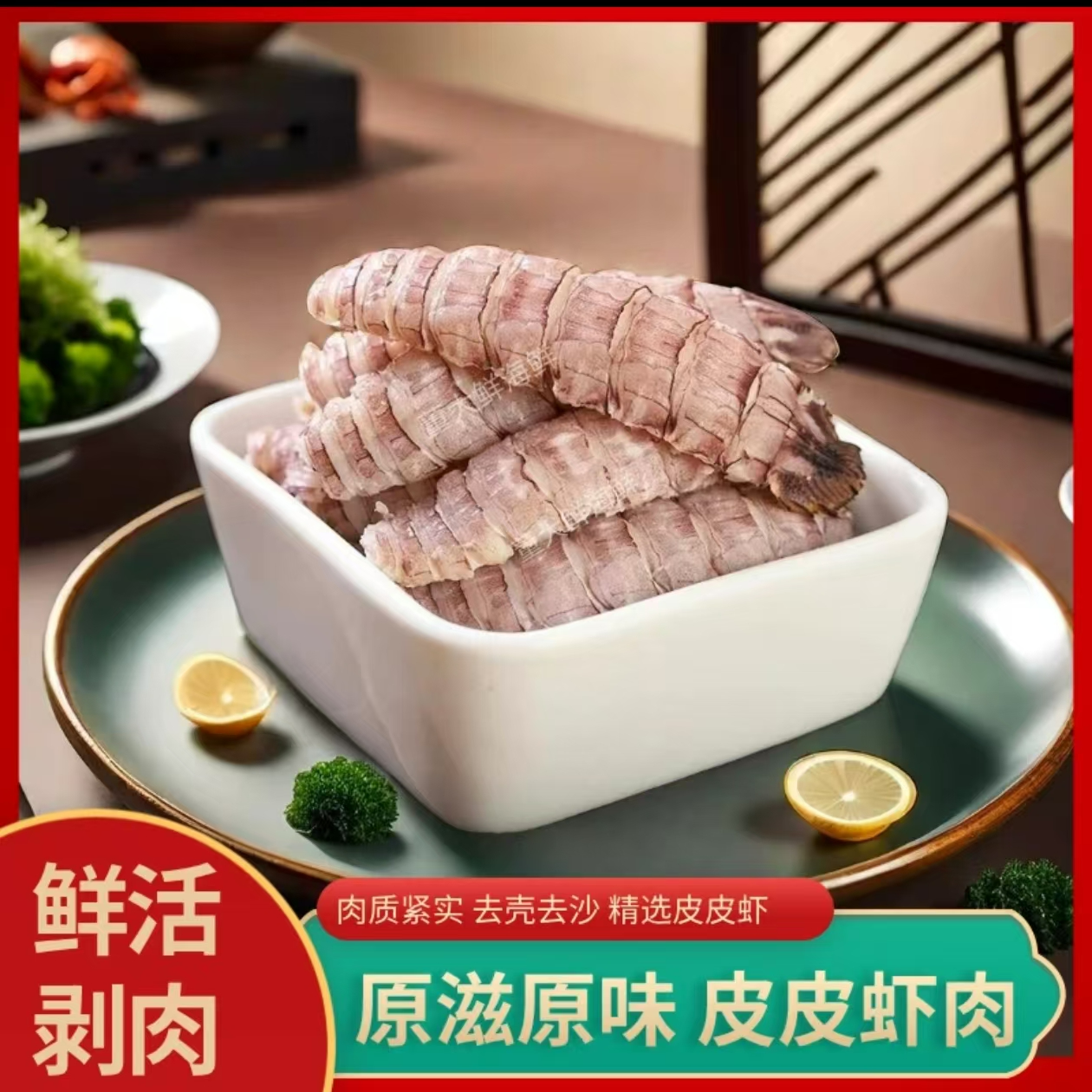 新鲜皮皮虾肉200g/包 手工鲜剥原味去壳  3包/6包