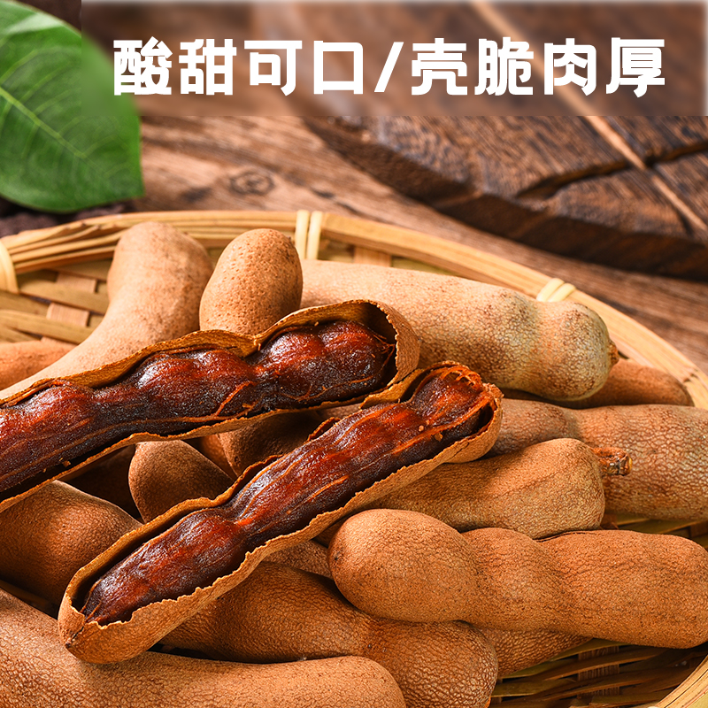 甜酸角云南特产西双版纳新鲜树熟水果甜酸角罗望子带壳200g/包