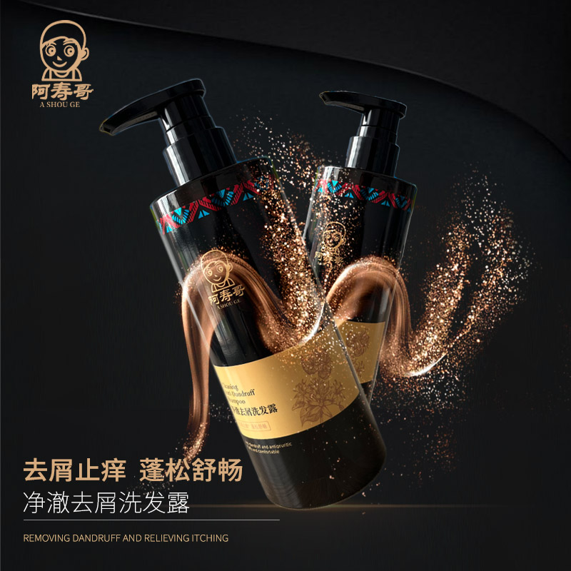 云南龙胆止痒去屑洗发水清爽