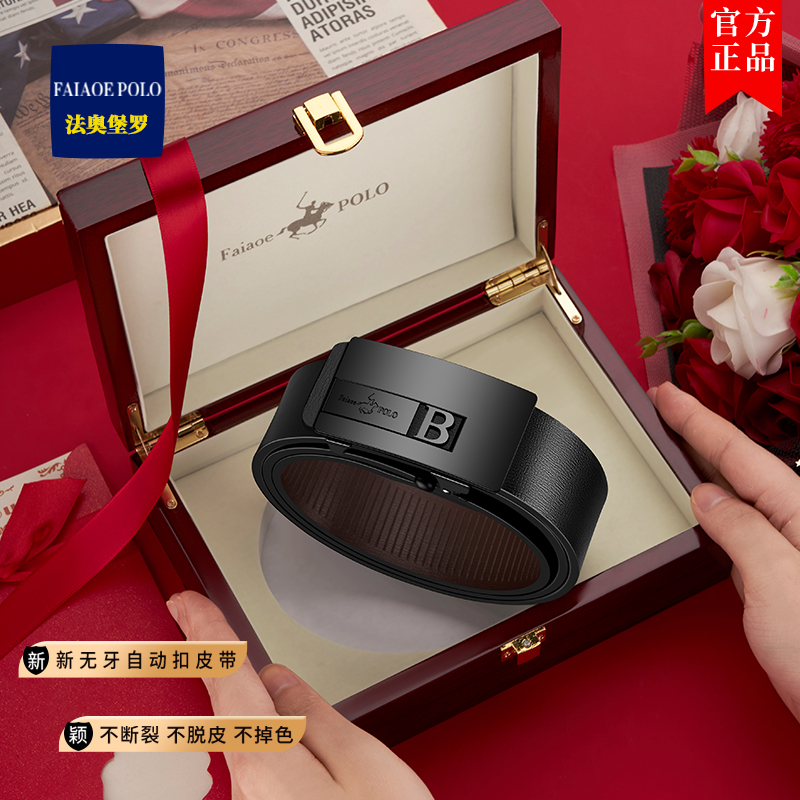 品牌正品皮带男士高档无牙自动扣腰带男商务休闲男士裤带年轻人