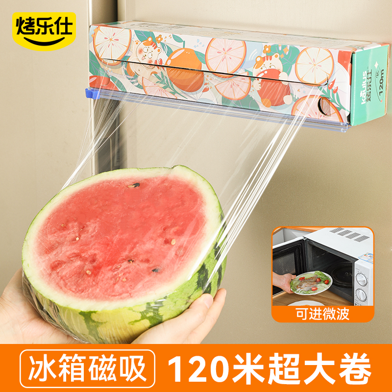 烤乐仕滑刀式保鲜膜食品级家用磁吸冰箱耐高温pe保鲜膜切割器dr3