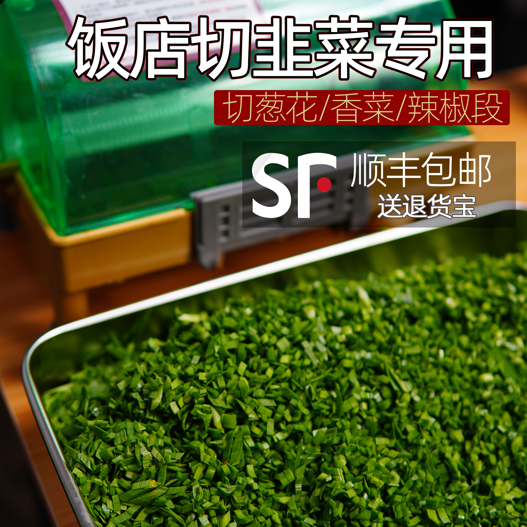 小型多功能洗涤手动切菜机神器切葱花辣切蒜片辣椒圈厨房切菜机