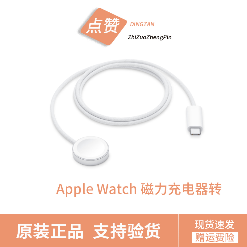 99新 Apple/苹果 苹果手表磁吸充电线S9iwatchSES78Ultra原装正品