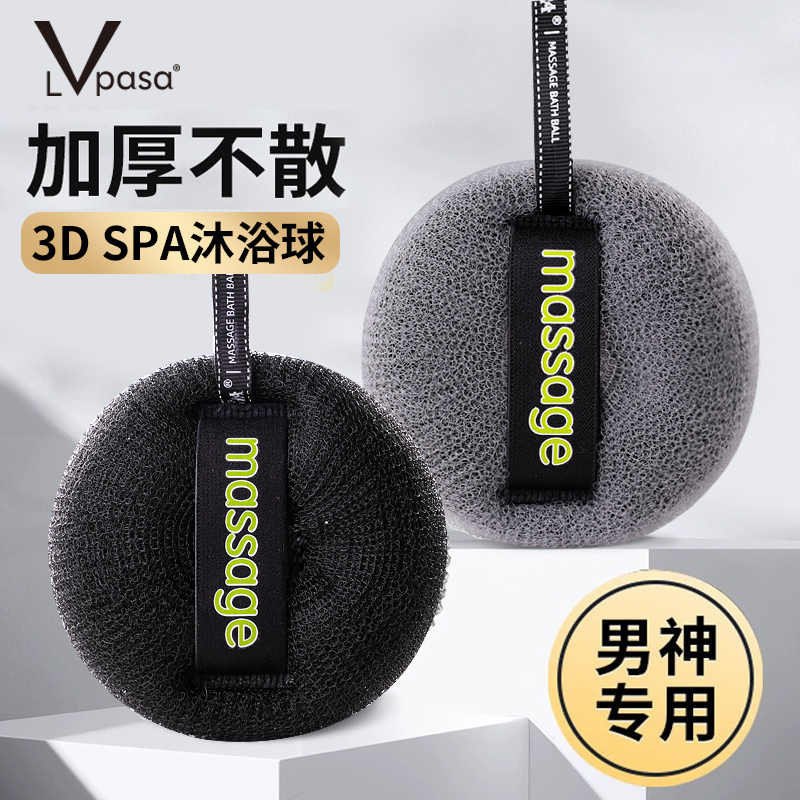 Lvpasa沐浴球男士用搓澡球起泡洗澡浴球浴花球柔软大号擦背家用