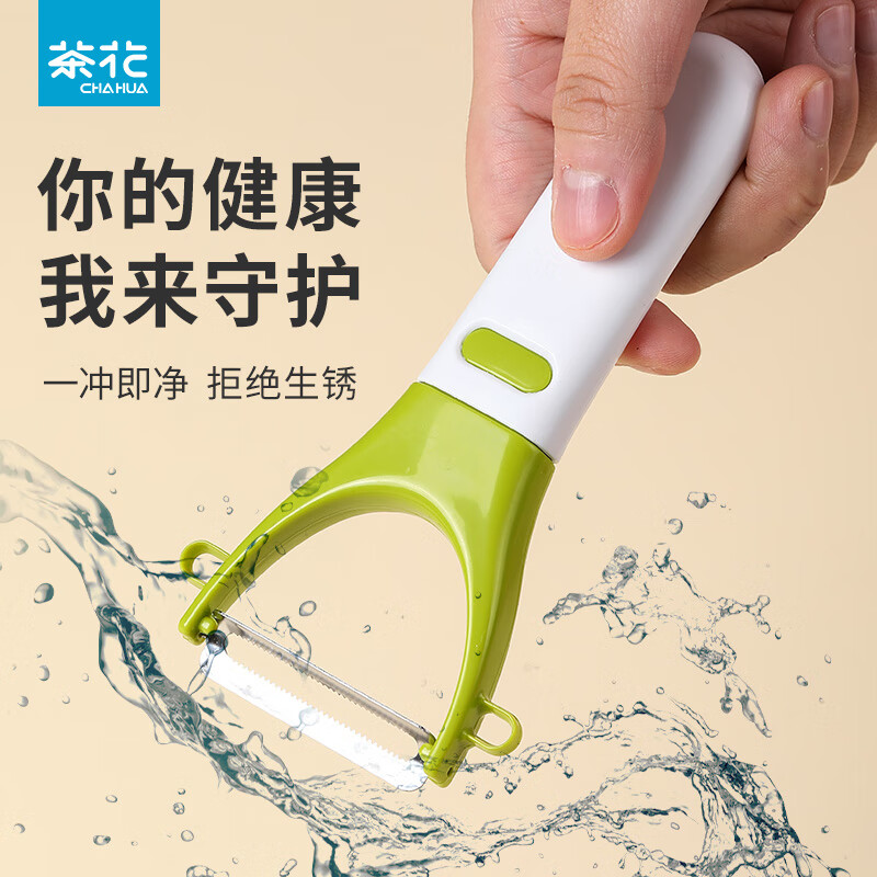 茶花削皮刀多功能果皮刀瓜刨瓜果刨削土豆皮刀销皮打皮刀锋利剥皮